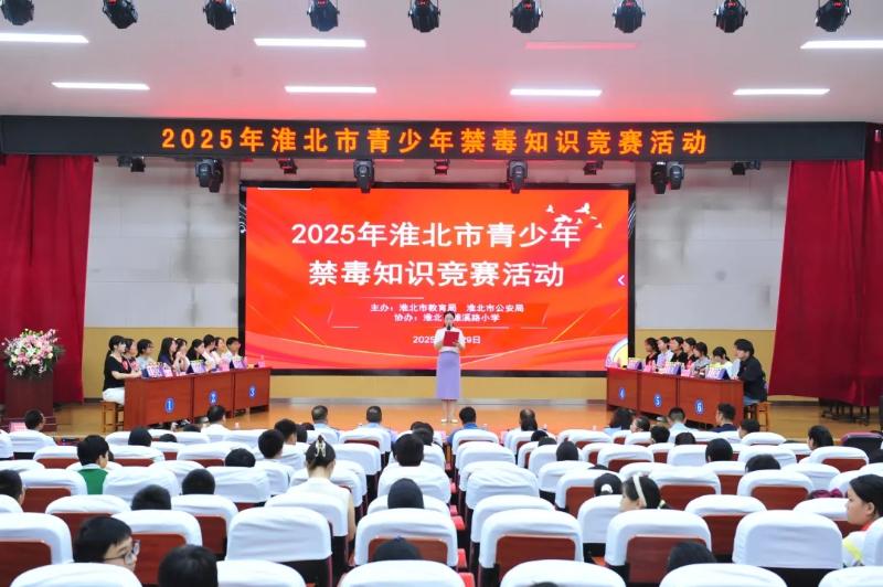 这场青少年禁毒知识竞赛格外精彩！